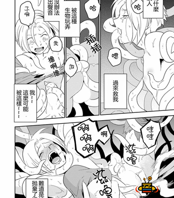 [Iimo] Perfect Planet [cn] – Gay Manga sex 32