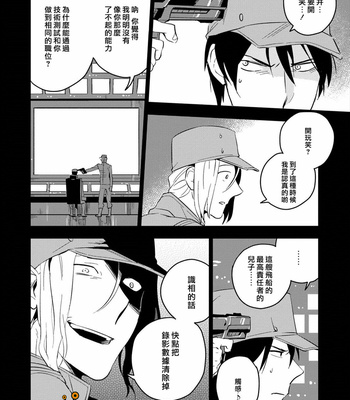 [Iimo] Perfect Planet [cn] – Gay Manga sex 46