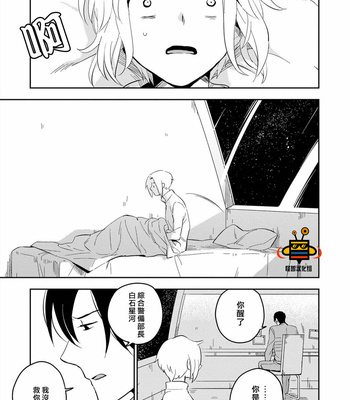 [Iimo] Perfect Planet [cn] – Gay Manga sex 55