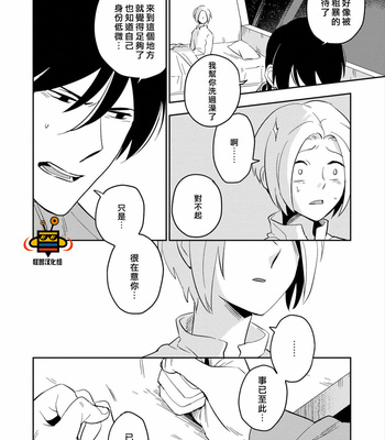 [Iimo] Perfect Planet [cn] – Gay Manga sex 56