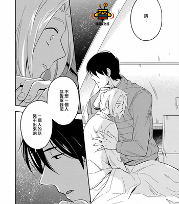 [Iimo] Perfect Planet [cn] – Gay Manga sex 58