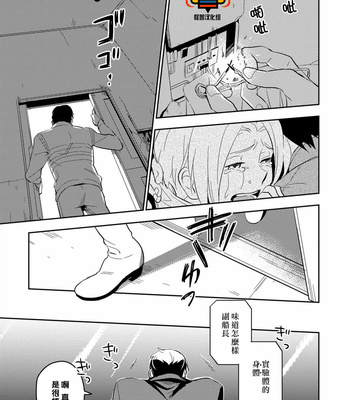 [Iimo] Perfect Planet [cn] – Gay Manga sex 71