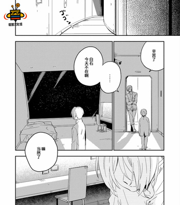 [Iimo] Perfect Planet [cn] – Gay Manga sex 104