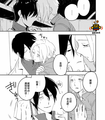 [Iimo] Perfect Planet [cn] – Gay Manga sex 121