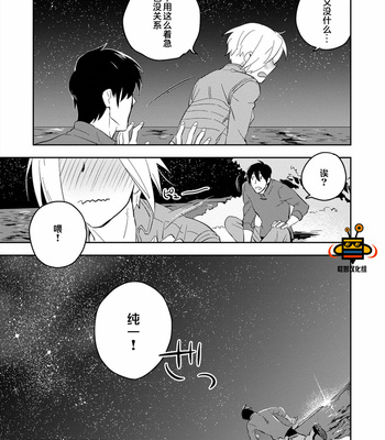 [Iimo] Perfect Planet [cn] – Gay Manga sex 139