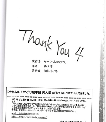 [shamoji] Thank you 4 [Eng] – Gay Manga sex 32