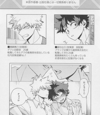 [Bunbunchi (Chomotarou)] After Five – Boku no Hero Academia dj [JP] – Gay Manga sex 3