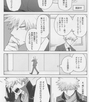 [Bunbunchi (Chomotarou)] After Five – Boku no Hero Academia dj [JP] – Gay Manga sex 5