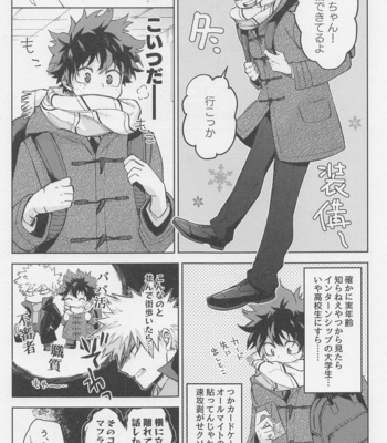 [Bunbunchi (Chomotarou)] After Five – Boku no Hero Academia dj [JP] – Gay Manga sex 6