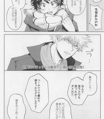 [Bunbunchi (Chomotarou)] After Five – Boku no Hero Academia dj [JP] – Gay Manga sex 7