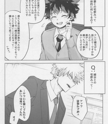 [Bunbunchi (Chomotarou)] After Five – Boku no Hero Academia dj [JP] – Gay Manga sex 8