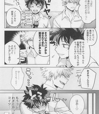 [Bunbunchi (Chomotarou)] After Five – Boku no Hero Academia dj [JP] – Gay Manga sex 9
