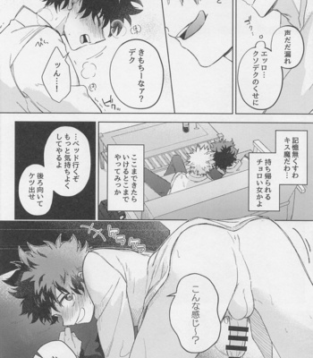 [Bunbunchi (Chomotarou)] After Five – Boku no Hero Academia dj [JP] – Gay Manga sex 11