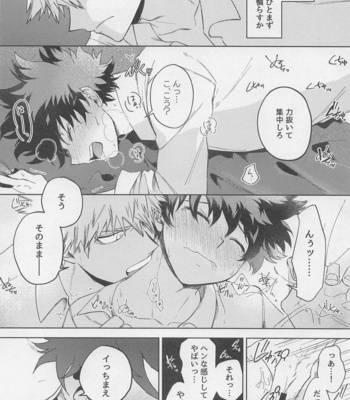 [Bunbunchi (Chomotarou)] After Five – Boku no Hero Academia dj [JP] – Gay Manga sex 13