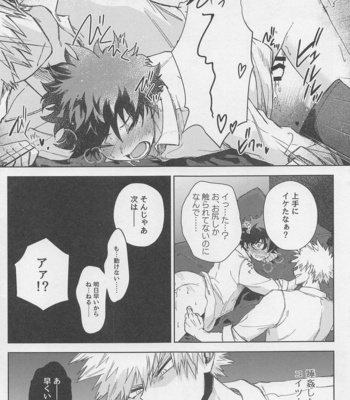 [Bunbunchi (Chomotarou)] After Five – Boku no Hero Academia dj [JP] – Gay Manga sex 14