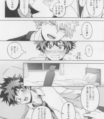 [Bunbunchi (Chomotarou)] After Five – Boku no Hero Academia dj [JP] – Gay Manga sex 19