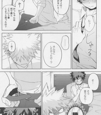 [Bunbunchi (Chomotarou)] After Five – Boku no Hero Academia dj [JP] – Gay Manga sex 20