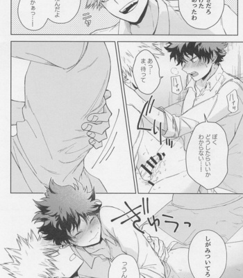 [Bunbunchi (Chomotarou)] After Five – Boku no Hero Academia dj [JP] – Gay Manga sex 23