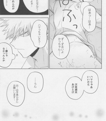 [Bunbunchi (Chomotarou)] After Five – Boku no Hero Academia dj [JP] – Gay Manga sex 26