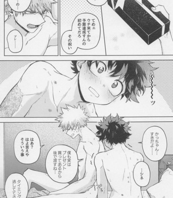 [Bunbunchi (Chomotarou)] After Five – Boku no Hero Academia dj [JP] – Gay Manga sex 28