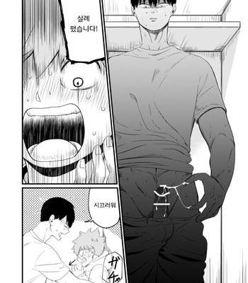 [Bousou Kajitsu (ANZU)] spnp kokoro sore shirazu – haikyuu dj [Kr] – Gay Manga sex 14