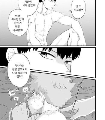 [Bousou Kajitsu (ANZU)] spnp kokoro sore shirazu – haikyuu dj [Kr] – Gay Manga sex 31