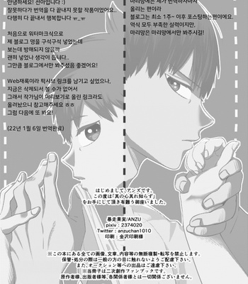 [Bousou Kajitsu (ANZU)] spnp kokoro sore shirazu – haikyuu dj [Kr] – Gay Manga sex 34