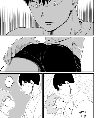 [Bousou Kajitsu (ANZU)] spnp kokoro sore shirazu – haikyuu dj [Kr] – Gay Manga sex 9