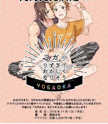 [Unknown (UNKNOWN)] Yogari Sugite Okashiku Narisou [Eng] – Gay Manga sex 124