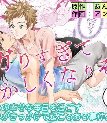[Unknown (UNKNOWN)] Yogari Sugite Okashiku Narisou [Eng] – Gay Manga sex 125