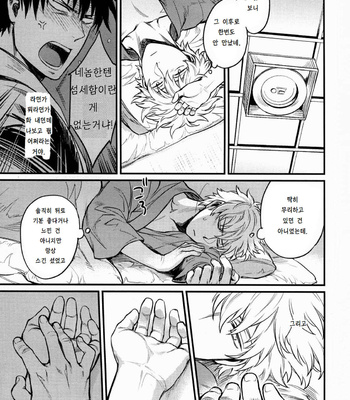 [3745HOUSE] Where Is Your Switch – Gintama dj [Kr] – Gay Manga sex 11