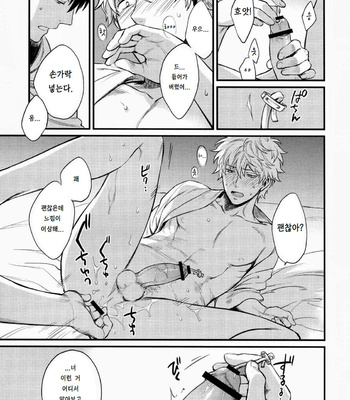 [3745HOUSE] Where Is Your Switch – Gintama dj [Kr] – Gay Manga sex 23