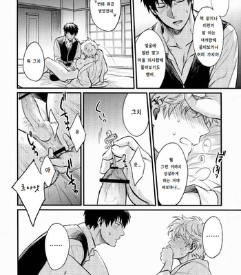 [3745HOUSE] Where Is Your Switch – Gintama dj [Kr] – Gay Manga sex 24