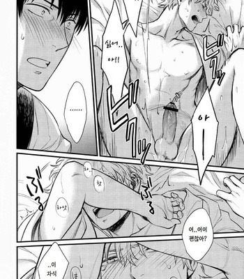 [3745HOUSE] Where Is Your Switch – Gintama dj [Kr] – Gay Manga sex 26