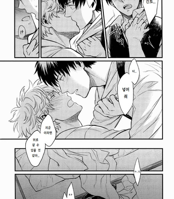 [3745HOUSE] Where Is Your Switch – Gintama dj [Kr] – Gay Manga sex 27