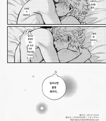 [3745HOUSE] Where Is Your Switch – Gintama dj [Kr] – Gay Manga sex 34