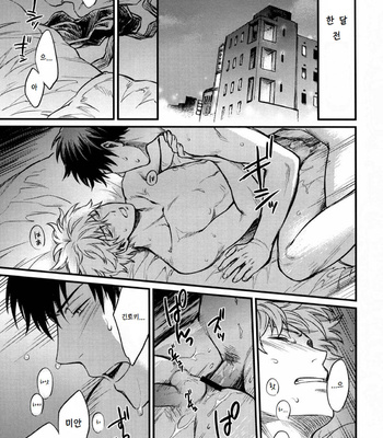 [3745HOUSE] Where Is Your Switch – Gintama dj [Kr] – Gay Manga sex 5