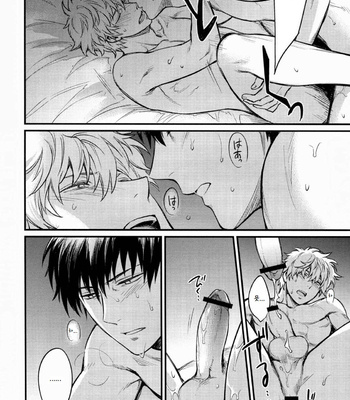 [3745HOUSE] Where Is Your Switch – Gintama dj [Kr] – Gay Manga sex 6