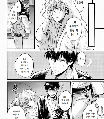 [3745HOUSE] Where Is Your Switch – Gintama dj [Kr] – Gay Manga sex 8