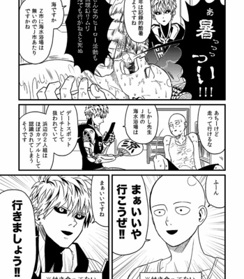 [Shino] Nonke Myaku mu Nofuragu – One Punch Man dj [JP] – Gay Manga sex 2