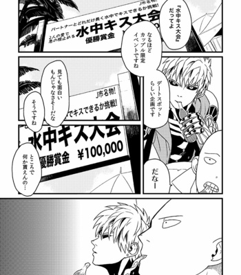 [Shino] Nonke Myaku mu Nofuragu – One Punch Man dj [JP] – Gay Manga sex 4