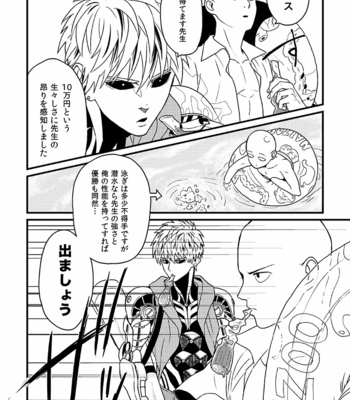 [Shino] Nonke Myaku mu Nofuragu – One Punch Man dj [JP] – Gay Manga sex 5