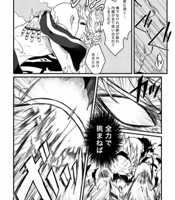[Shino] Nonke Myaku mu Nofuragu – One Punch Man dj [JP] – Gay Manga sex 9