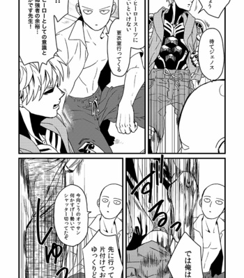[Shino] Nonke Myaku mu Nofuragu – One Punch Man dj [JP] – Gay Manga sex 14