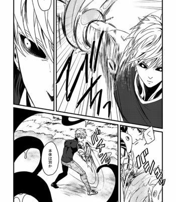 [Shino] Nonke Myaku mu Nofuragu – One Punch Man dj [JP] – Gay Manga sex 17