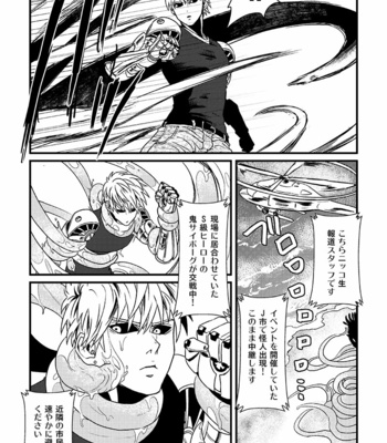 [Shino] Nonke Myaku mu Nofuragu – One Punch Man dj [JP] – Gay Manga sex 18