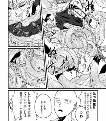 [Shino] Nonke Myaku mu Nofuragu – One Punch Man dj [JP] – Gay Manga sex 21