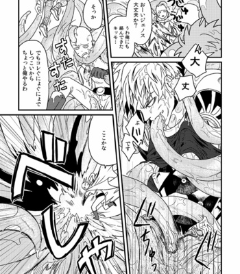 [Shino] Nonke Myaku mu Nofuragu – One Punch Man dj [JP] – Gay Manga sex 22