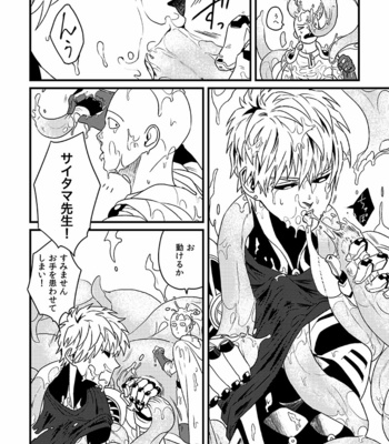 [Shino] Nonke Myaku mu Nofuragu – One Punch Man dj [JP] – Gay Manga sex 23