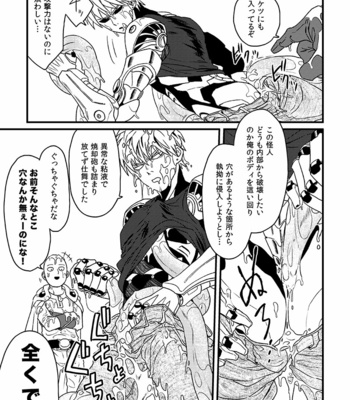 [Shino] Nonke Myaku mu Nofuragu – One Punch Man dj [JP] – Gay Manga sex 24